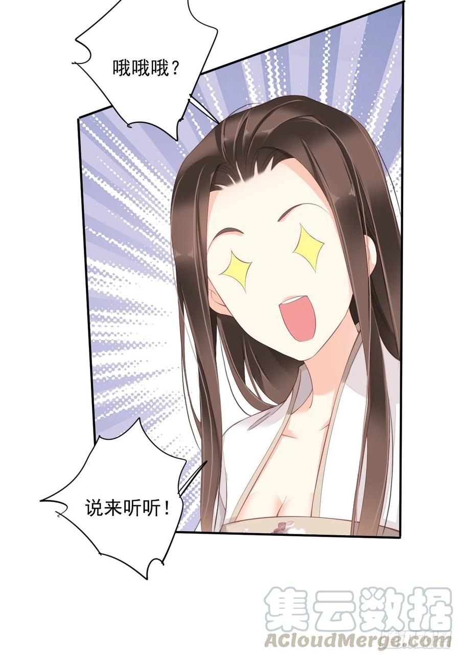 《鸡汤皇后》第一百八十二章 第25页