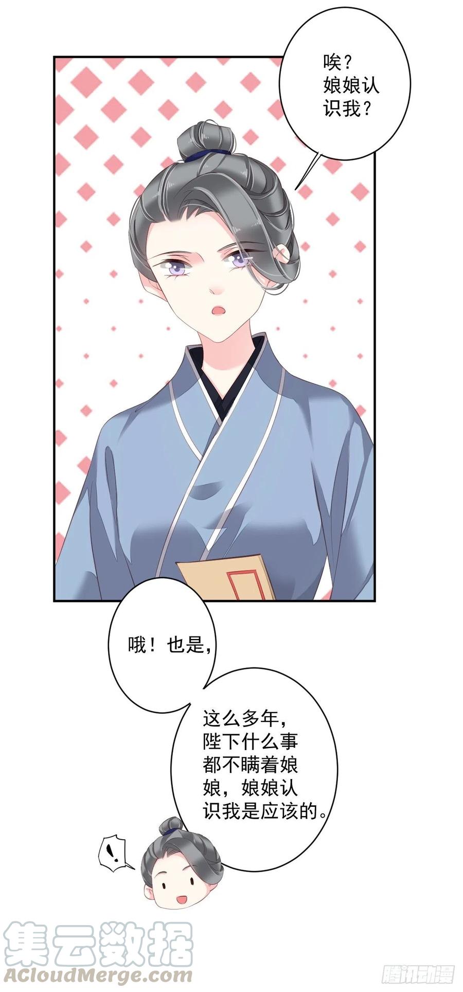 《鸡汤皇后》第一百八十二章 第9页
