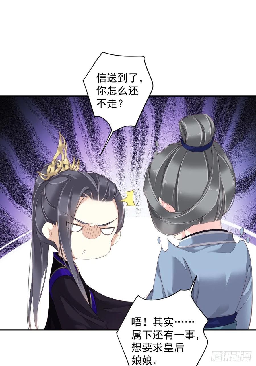 《鸡汤皇后》第一百八十二章 第22页