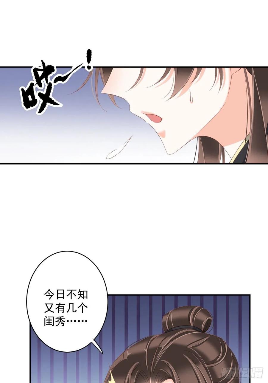 《鸡汤皇后》第一百八十二章 第32页
