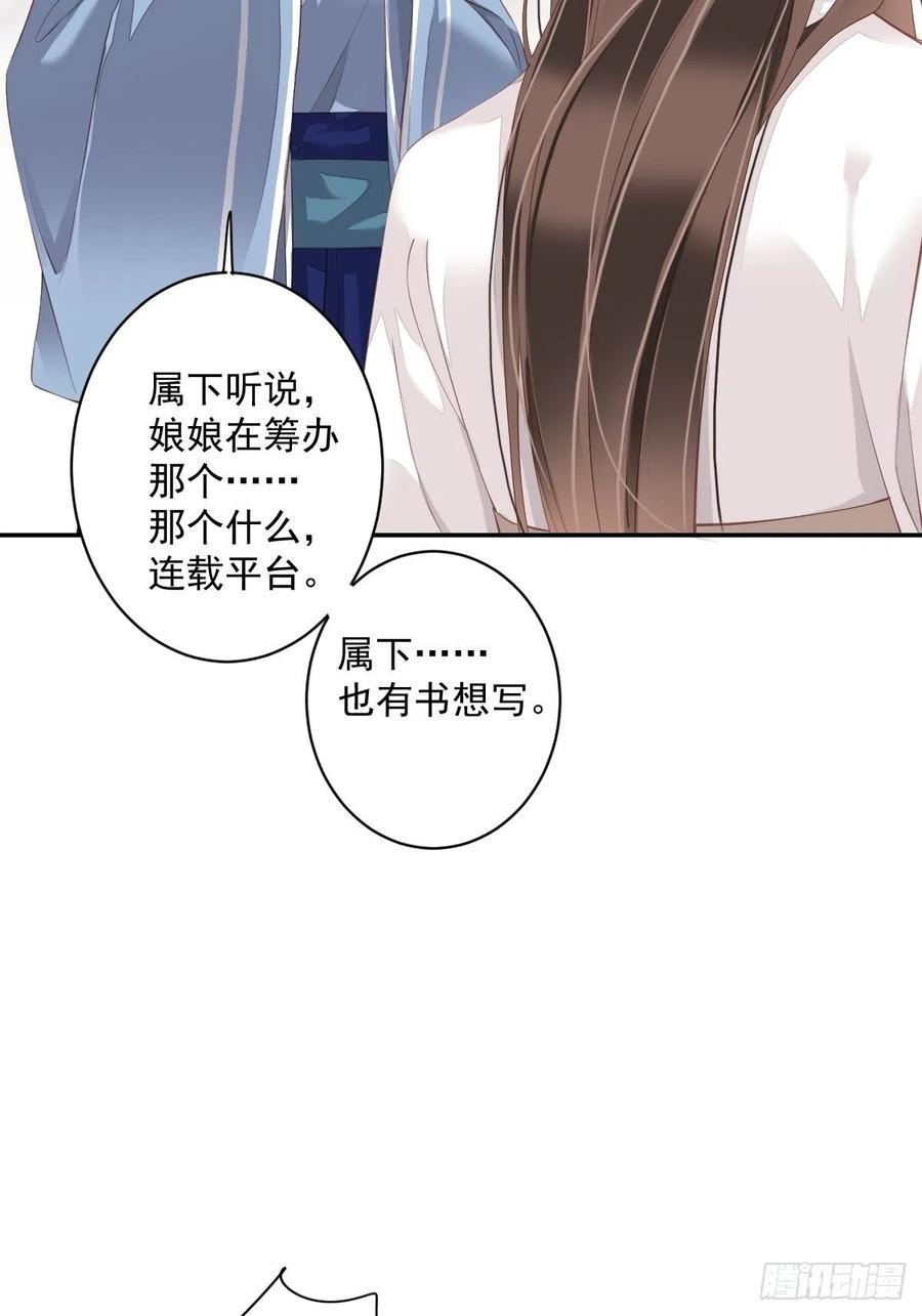 《鸡汤皇后》第一百八十二章 第24页