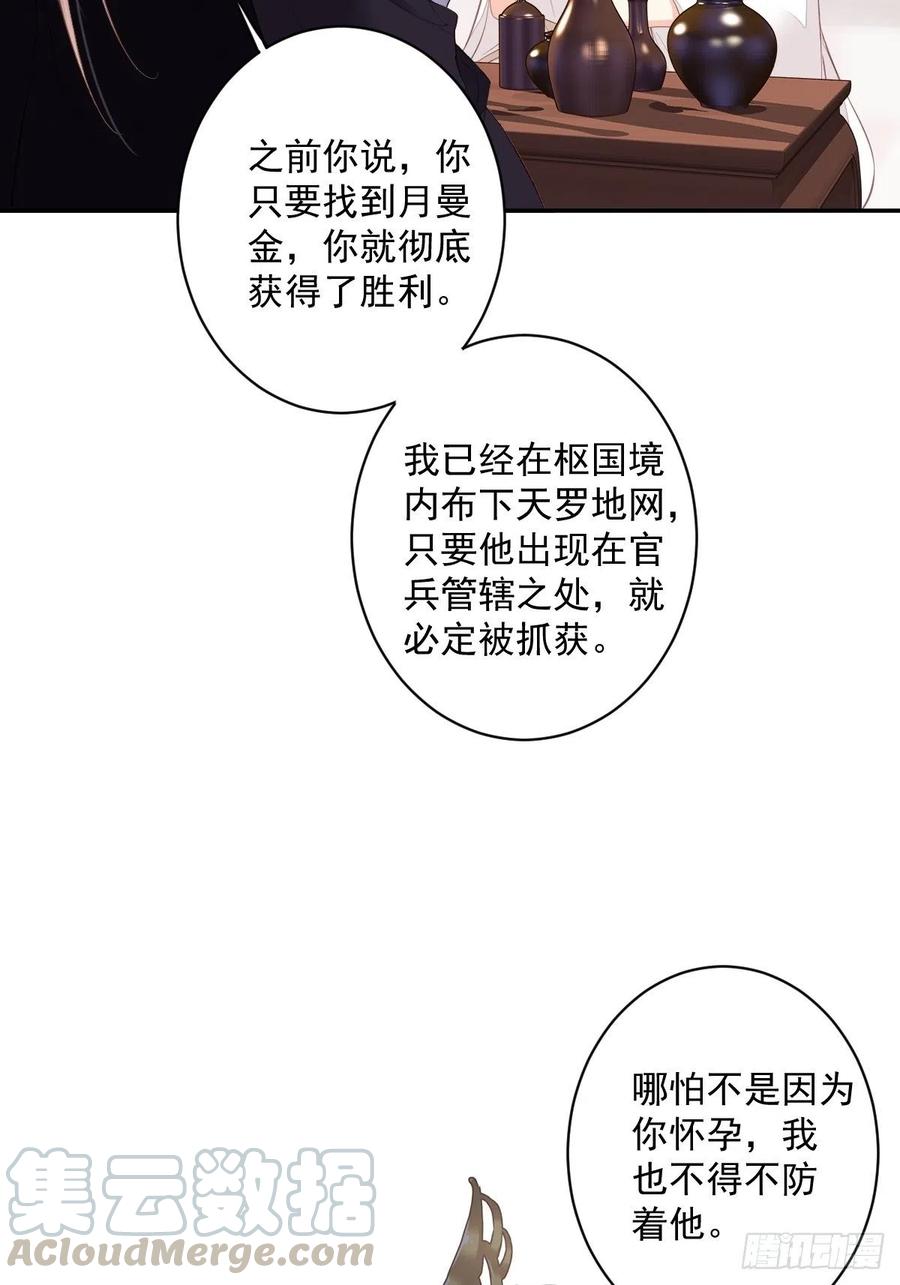 《鸡汤皇后》第一百八十二章 第17页