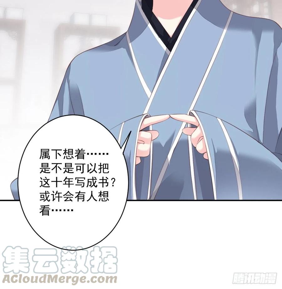 《鸡汤皇后》第一百八十二章 第27页