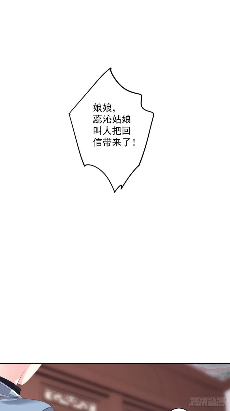 《鸡汤皇后》第一百八十二章 第6页