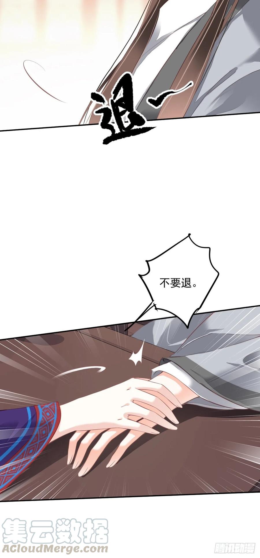 《鸡汤皇后》第一百八十三章 第31页
