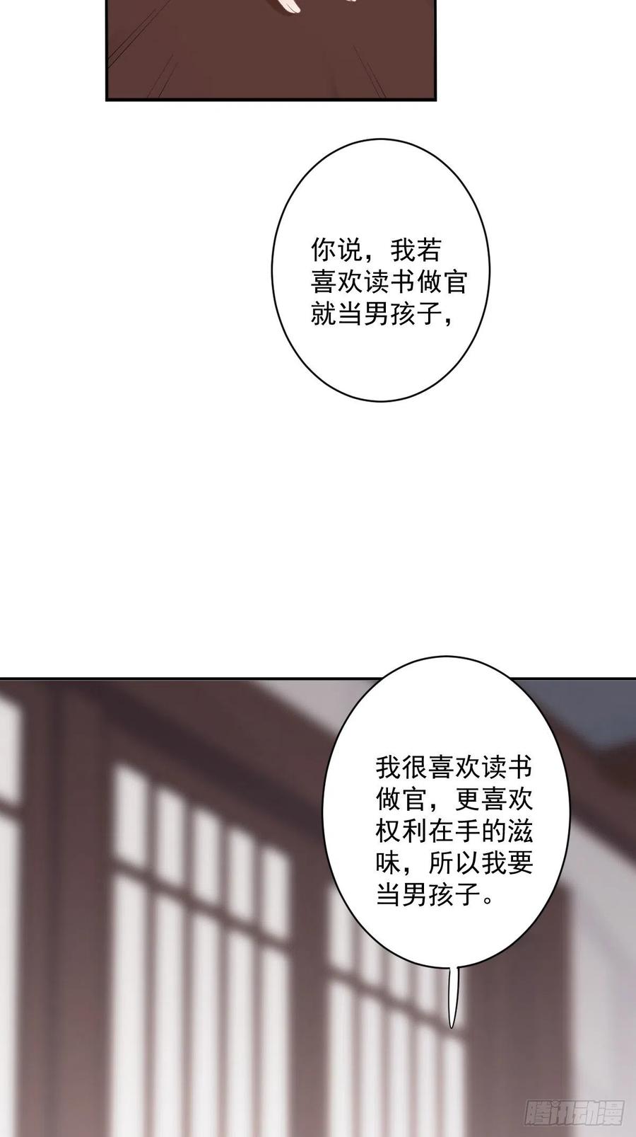 《鸡汤皇后》第一百八十三章 第26页