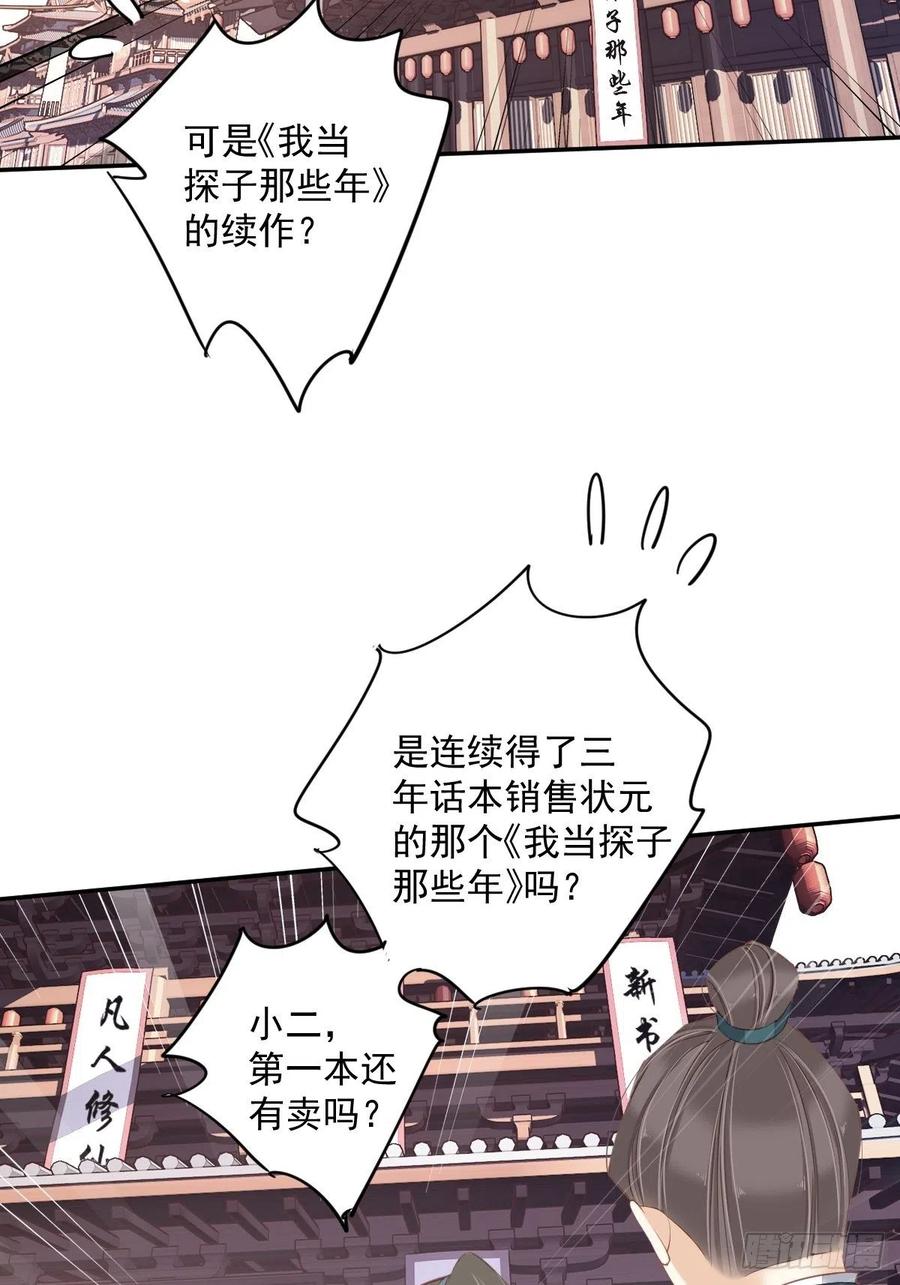 《鸡汤皇后》第一百八十三章 第39页
