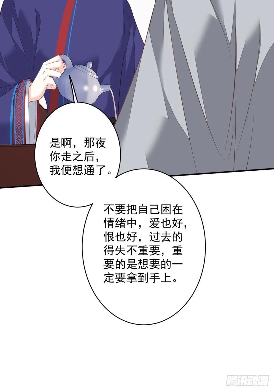 《鸡汤皇后》第一百八十三章 第20页
