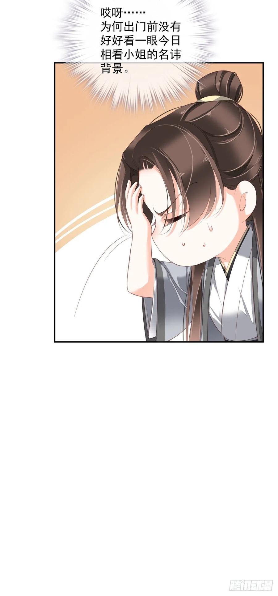 《鸡汤皇后》第一百八十三章 第17页