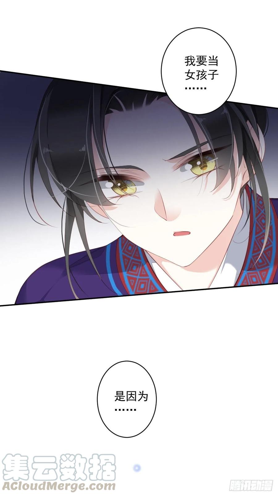 《鸡汤皇后》第一百八十三章 第28页