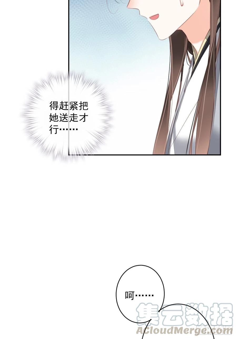 《鸡汤皇后》第一百八十三章 第10页