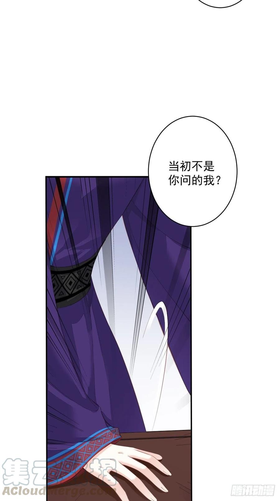 《鸡汤皇后》第一百八十三章 第25页