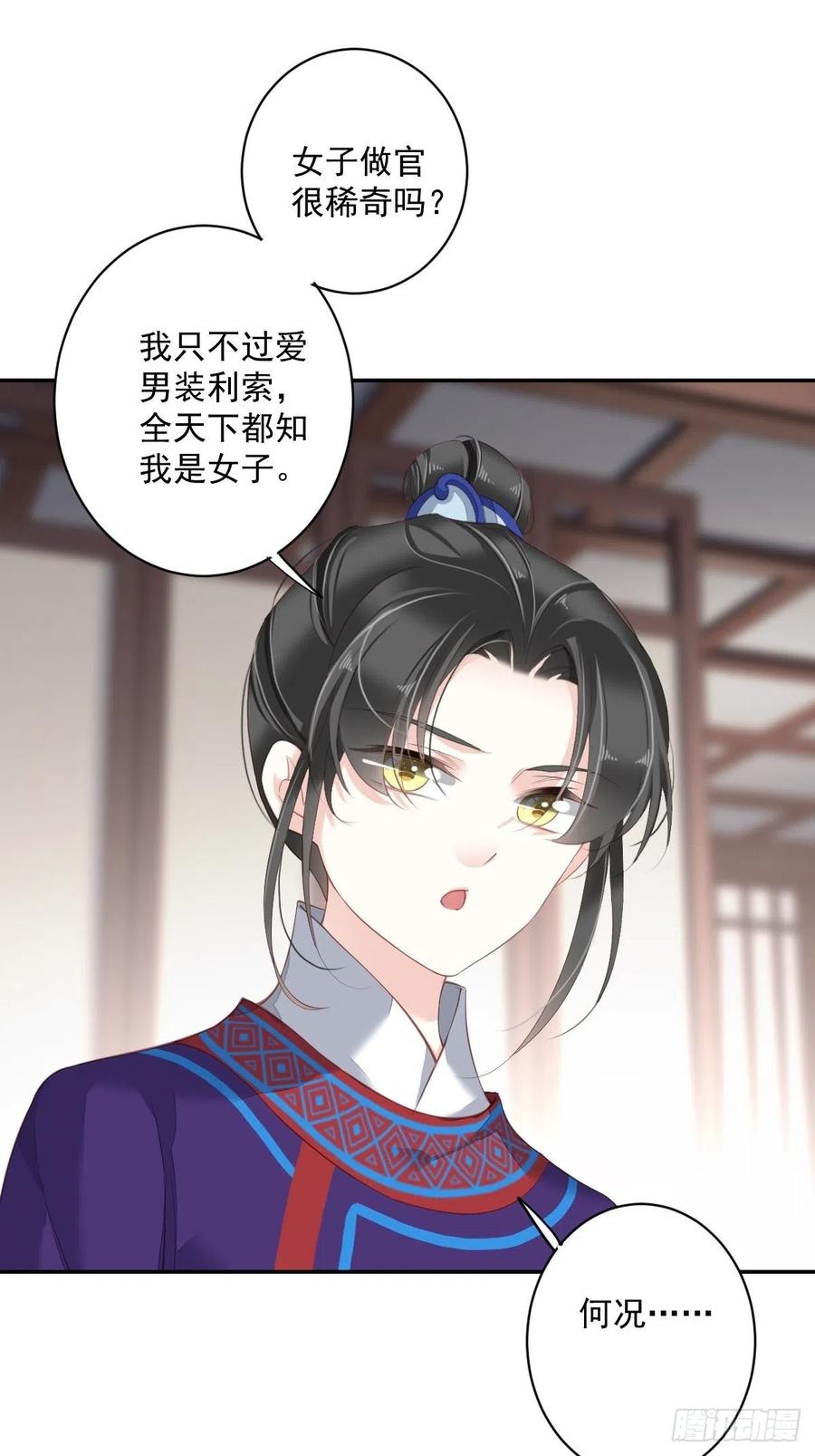 《鸡汤皇后》第一百八十三章 第24页