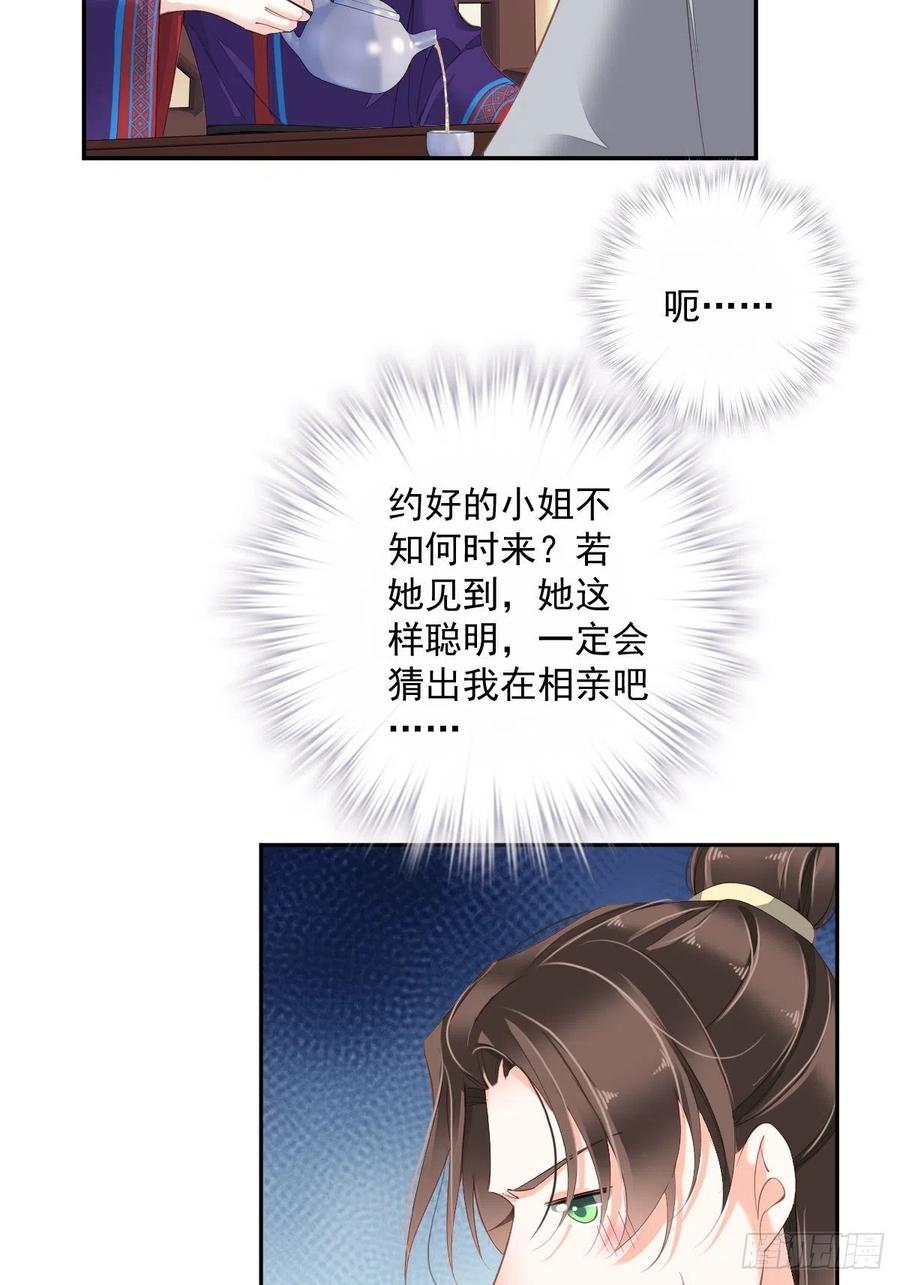 《鸡汤皇后》第一百八十三章 第9页