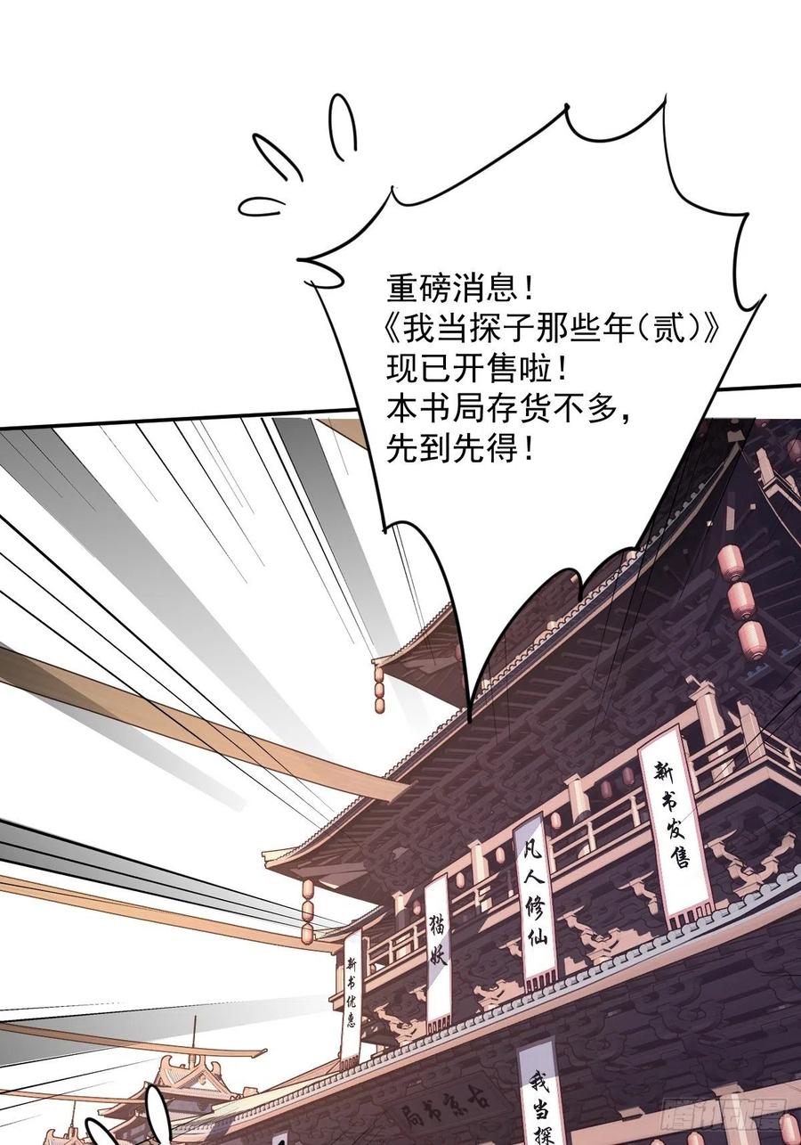 《鸡汤皇后》第一百八十三章 第38页