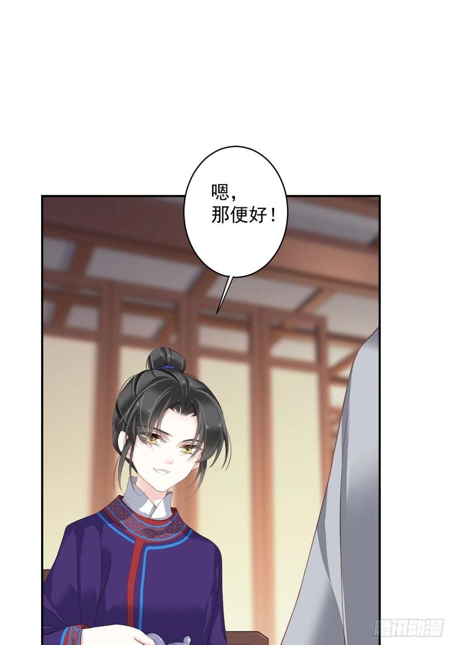 《鸡汤皇后》第一百八十三章 第8页