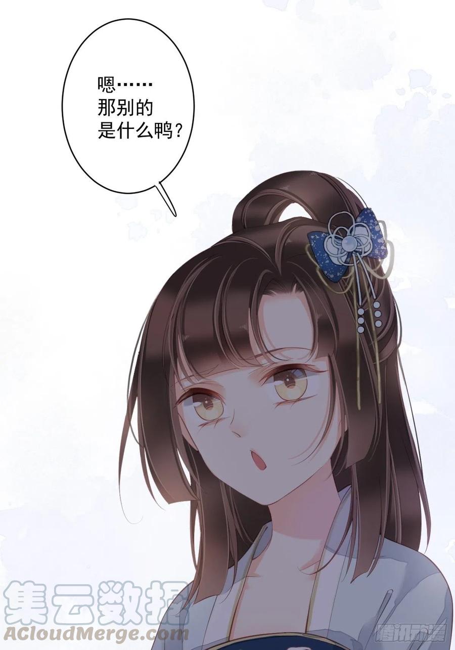 《鸡汤皇后》第一百八十三章 第43页