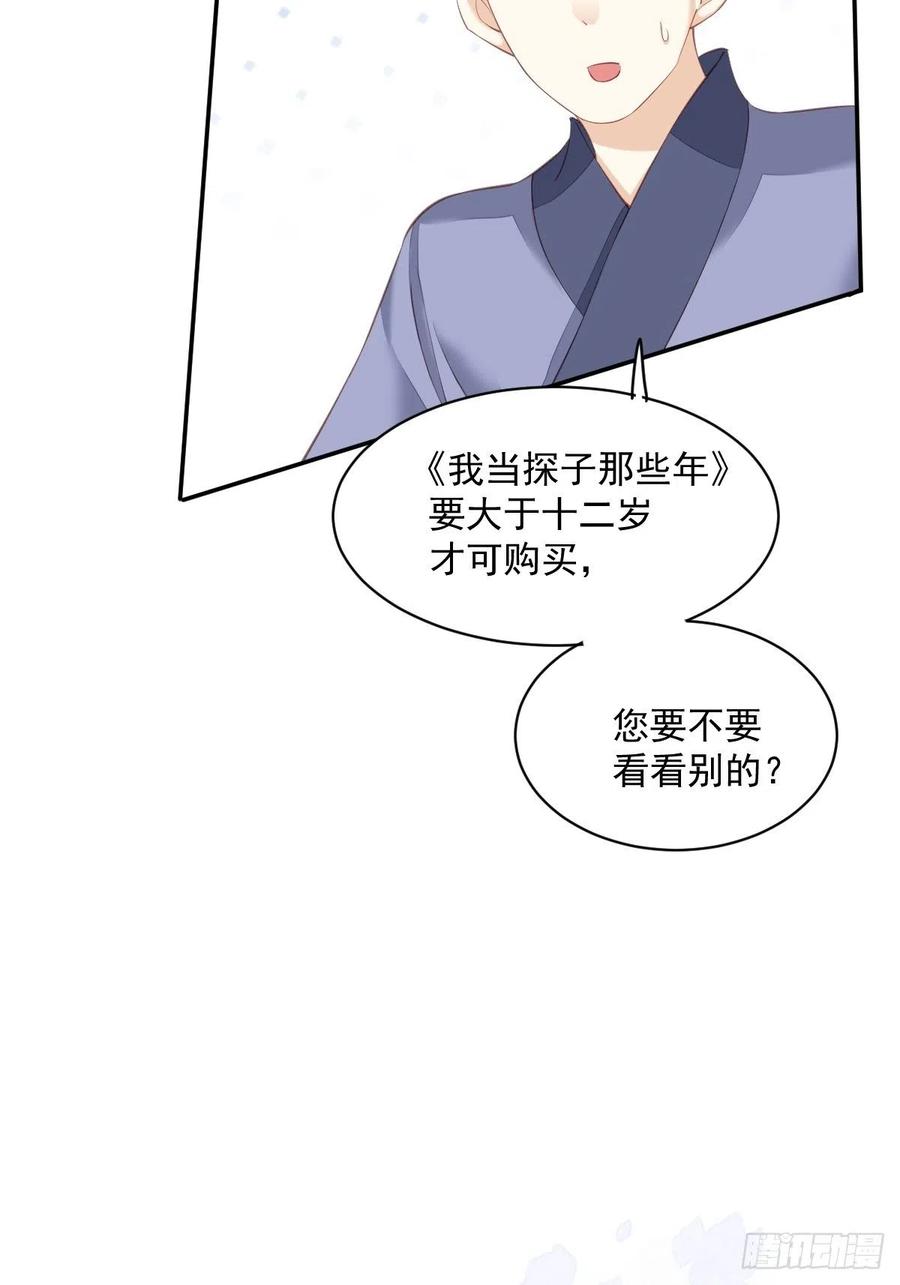 《鸡汤皇后》第一百八十三章 第42页