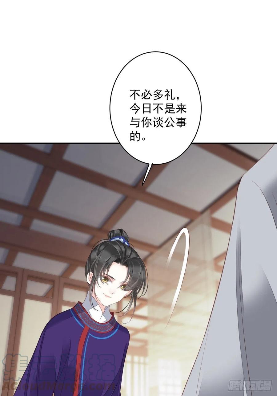 《鸡汤皇后》第一百八十三章 第4页