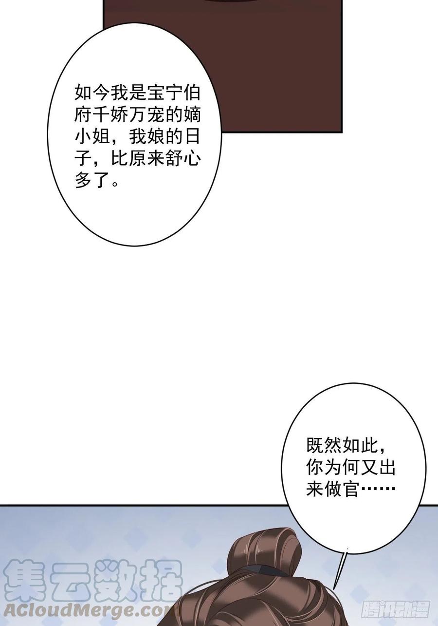 《鸡汤皇后》第一百八十三章 第22页