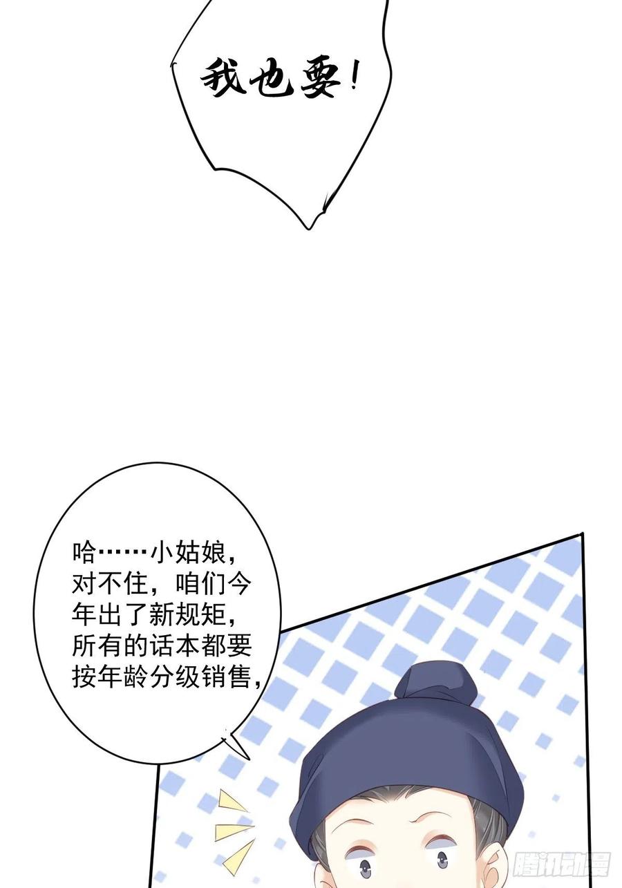 《鸡汤皇后》第一百八十三章 第41页