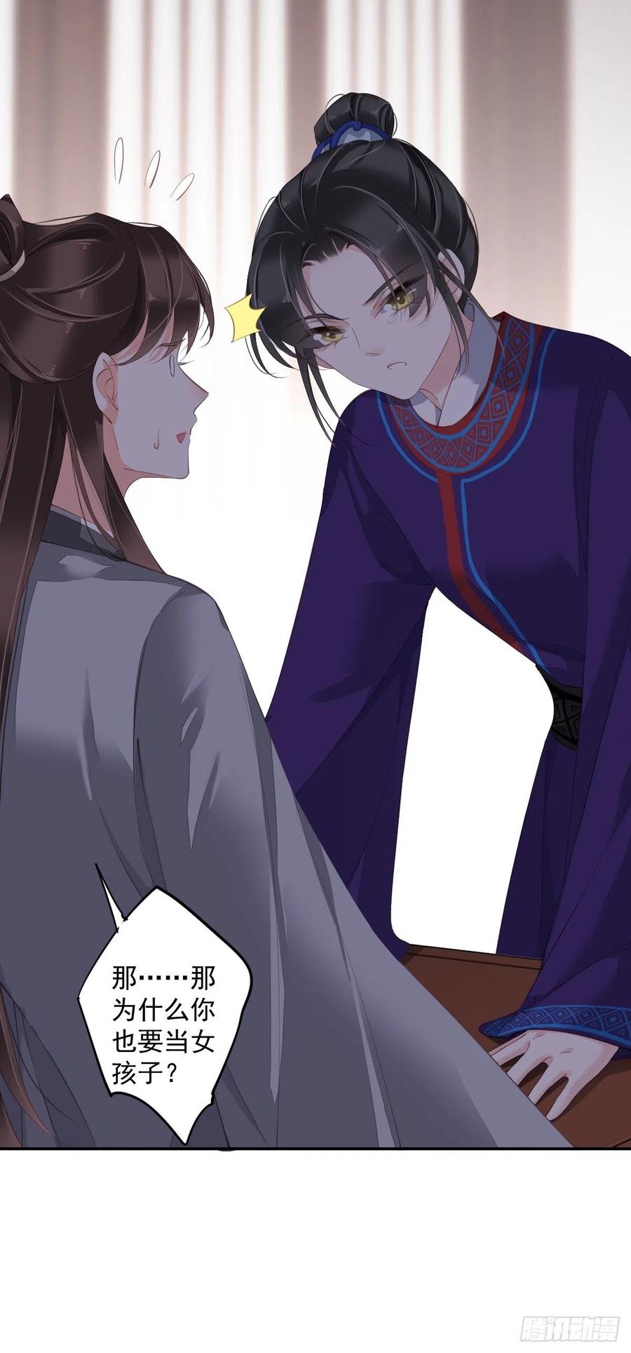 《鸡汤皇后》第一百八十三章 第27页