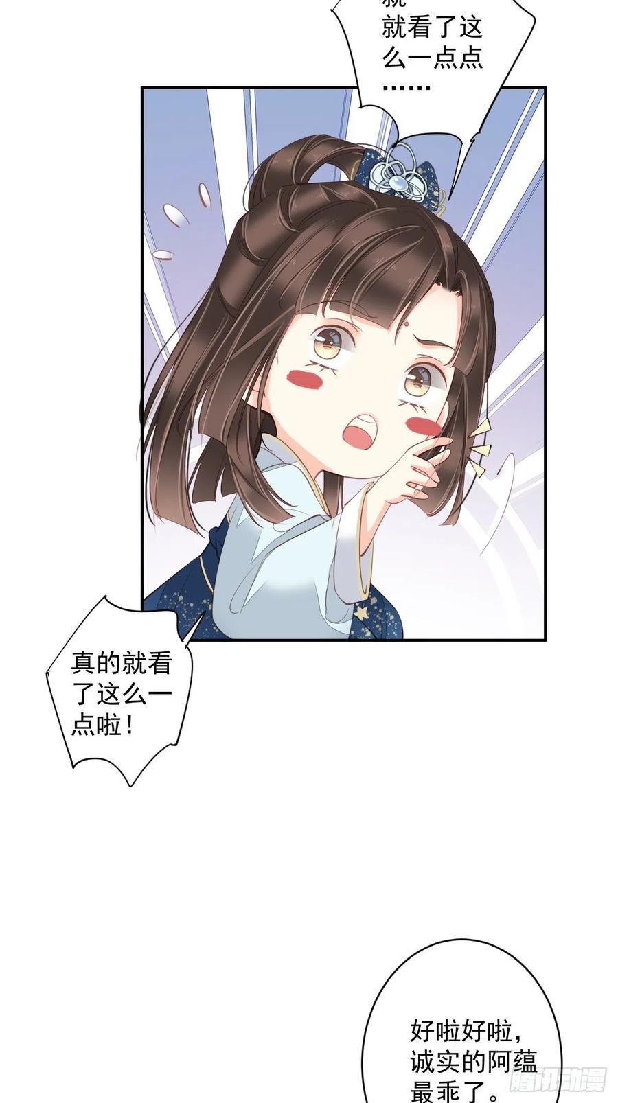 《鸡汤皇后》第一百八十四章 第20页