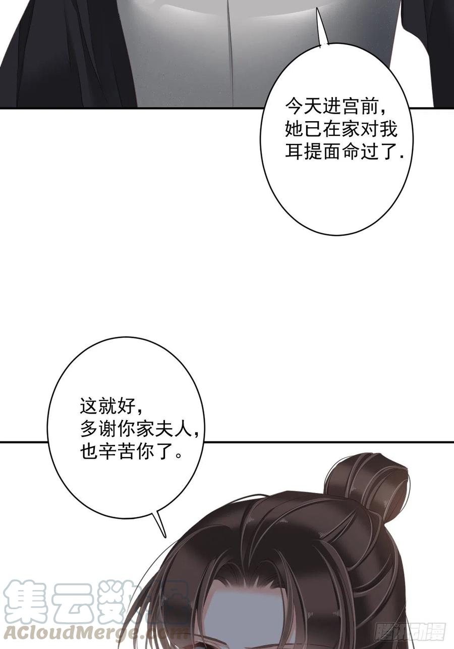《鸡汤皇后》第一百八十四章 第31页