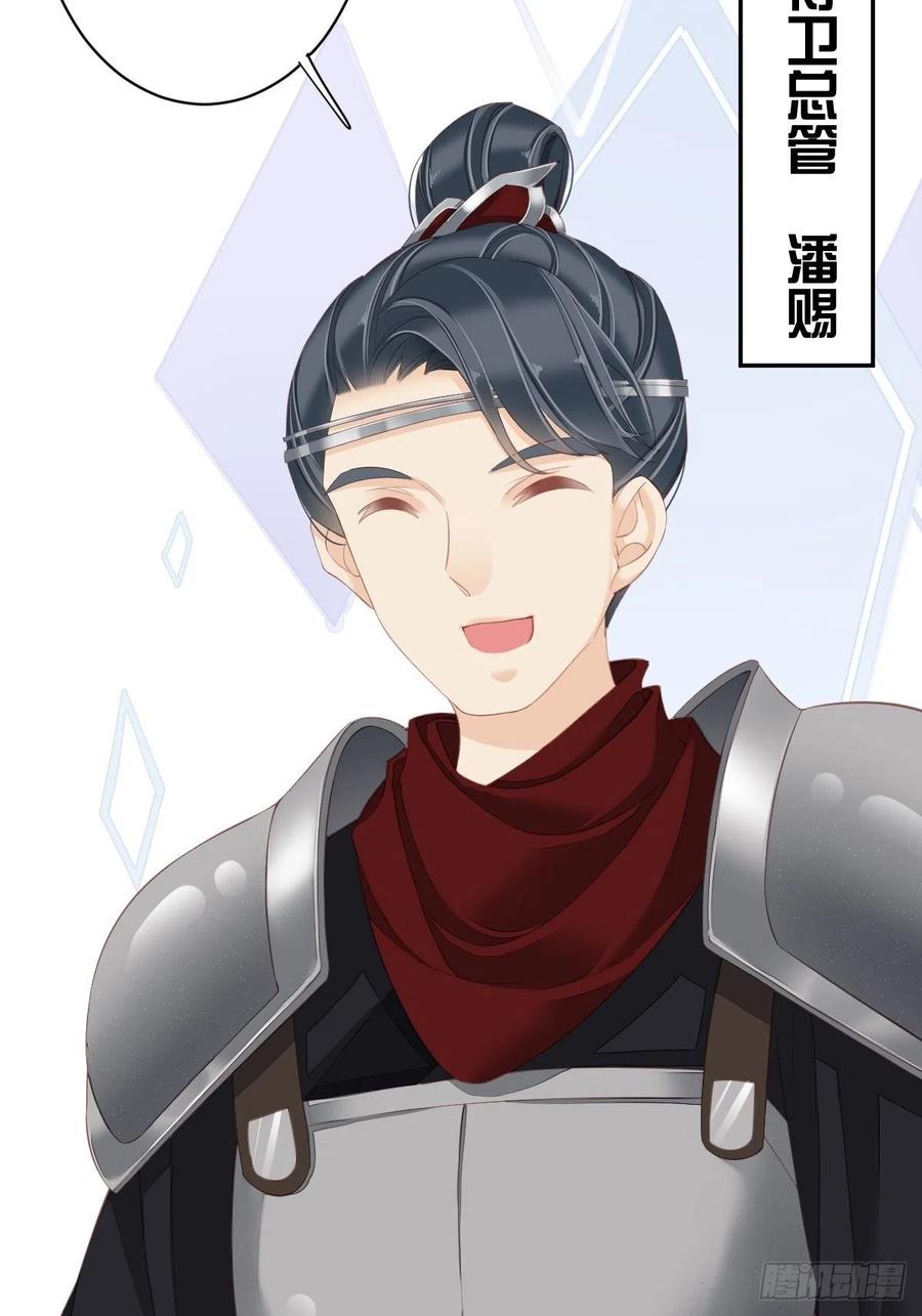 《鸡汤皇后》第一百八十四章 第30页