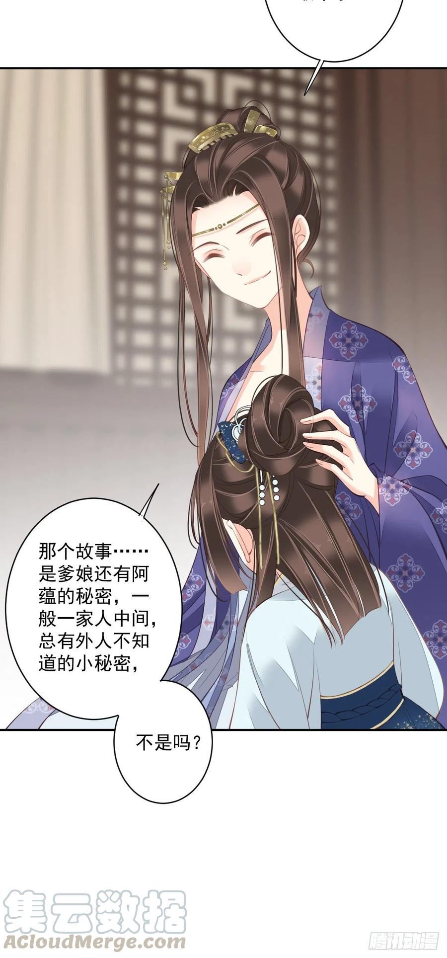 《鸡汤皇后》第一百八十四章 第21页