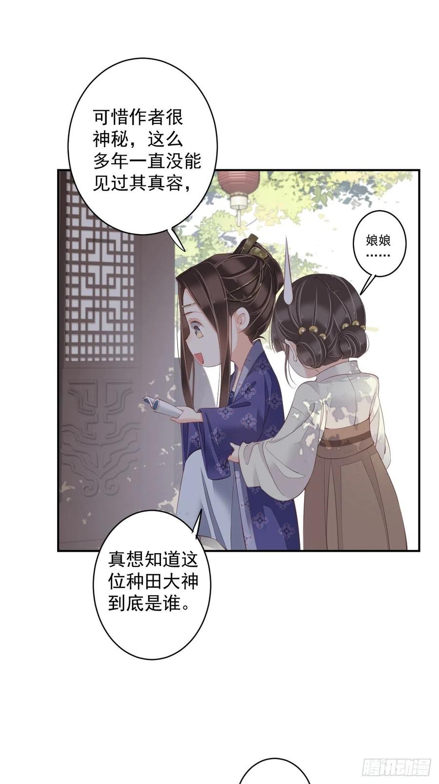 《鸡汤皇后》第一百八十四章 第14页