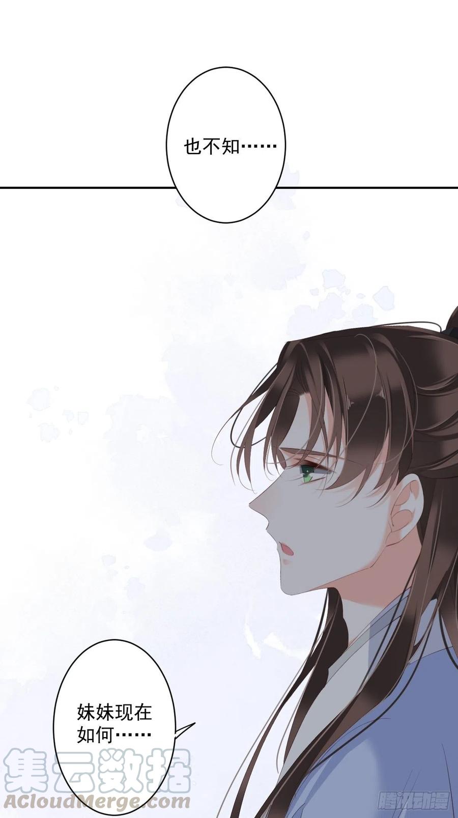 《鸡汤皇后》第一百八十四章 第33页