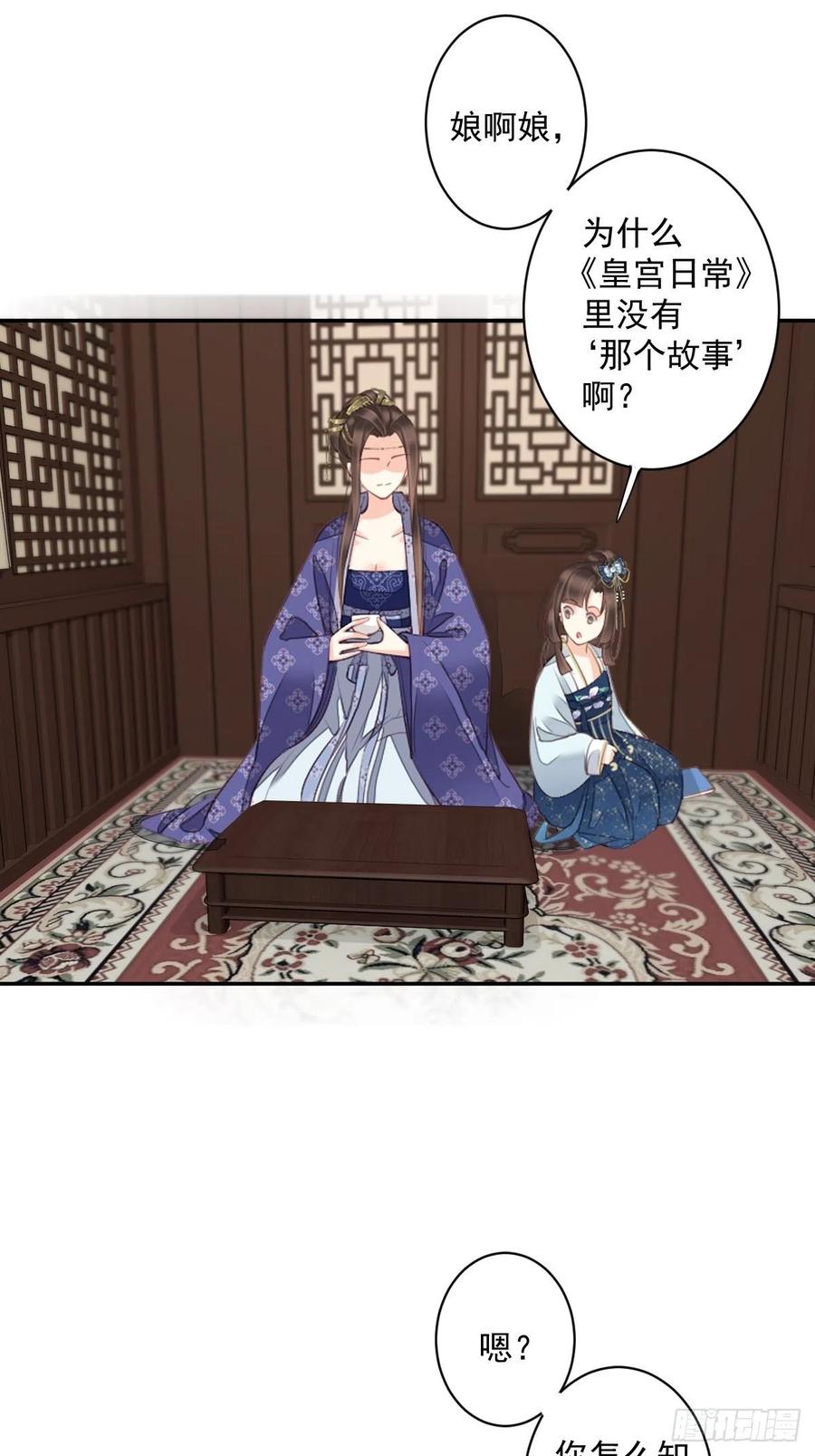 《鸡汤皇后》第一百八十四章 第18页