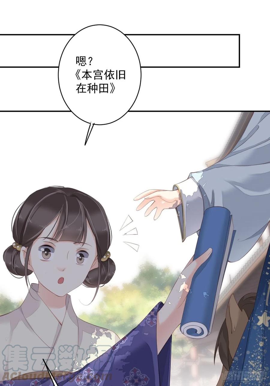 《鸡汤皇后》第一百八十四章 第11页