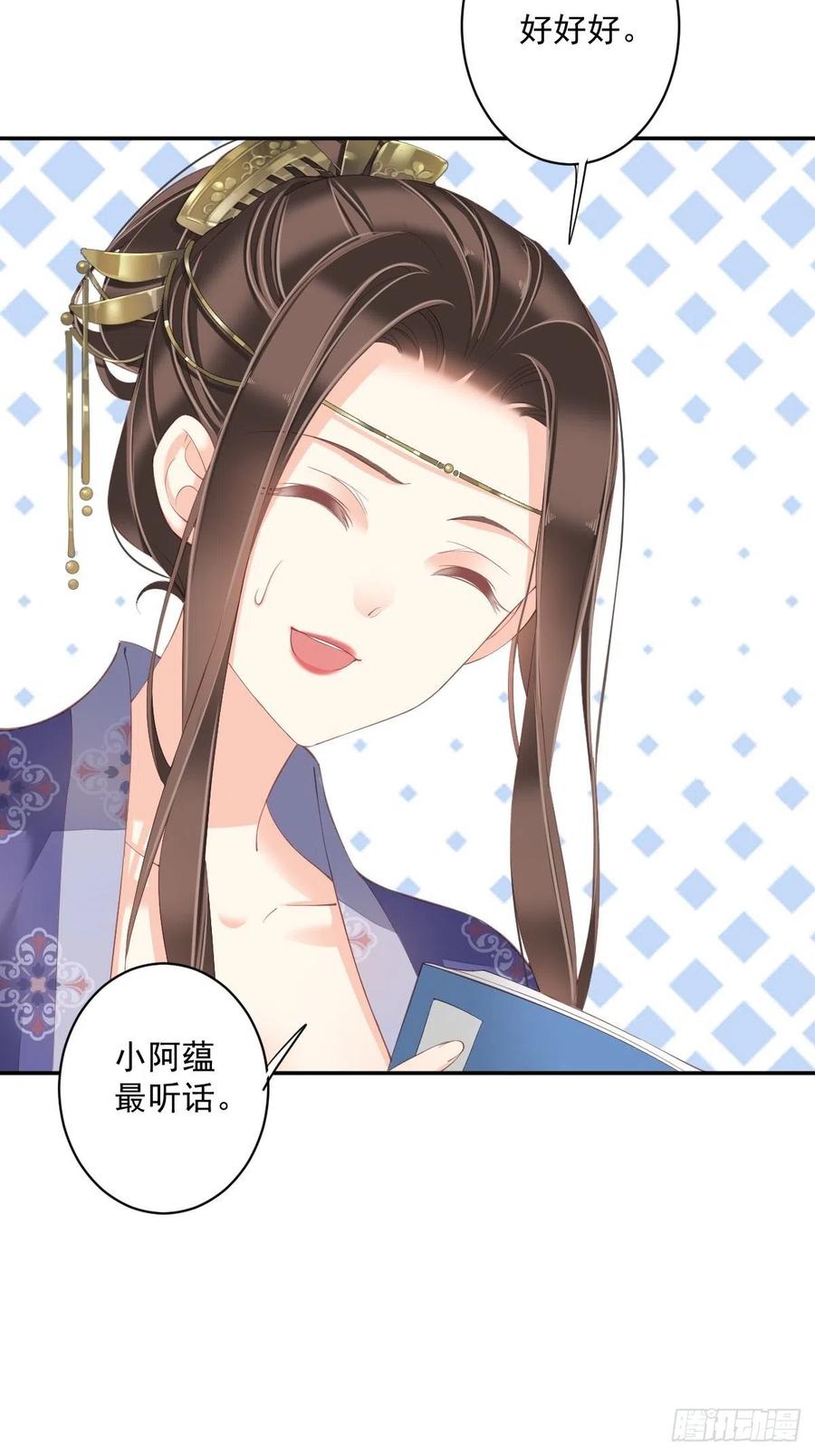 《鸡汤皇后》第一百八十四章 第16页