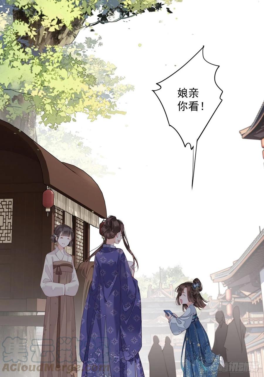 《鸡汤皇后》第一百八十四章 第3页