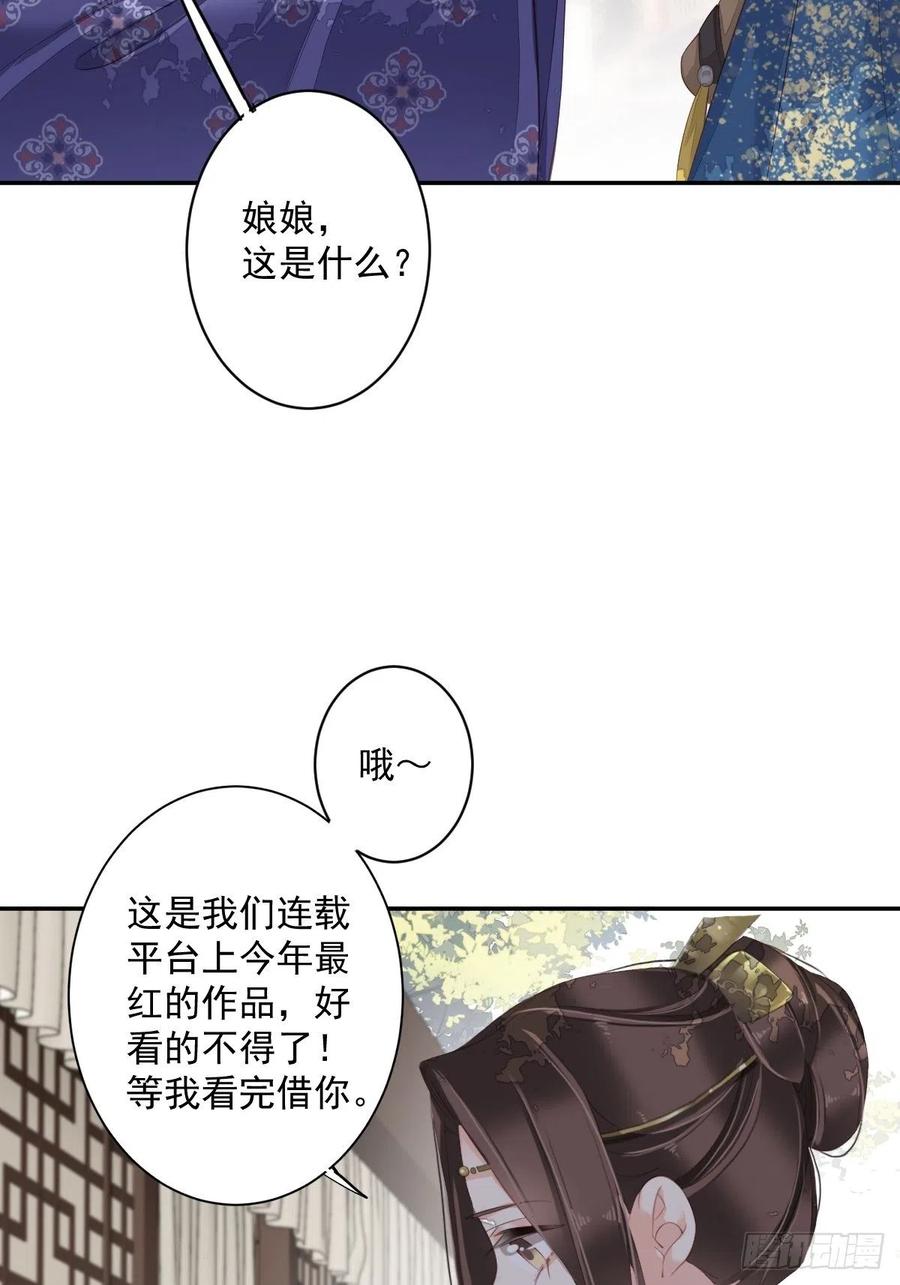 《鸡汤皇后》第一百八十四章 第12页