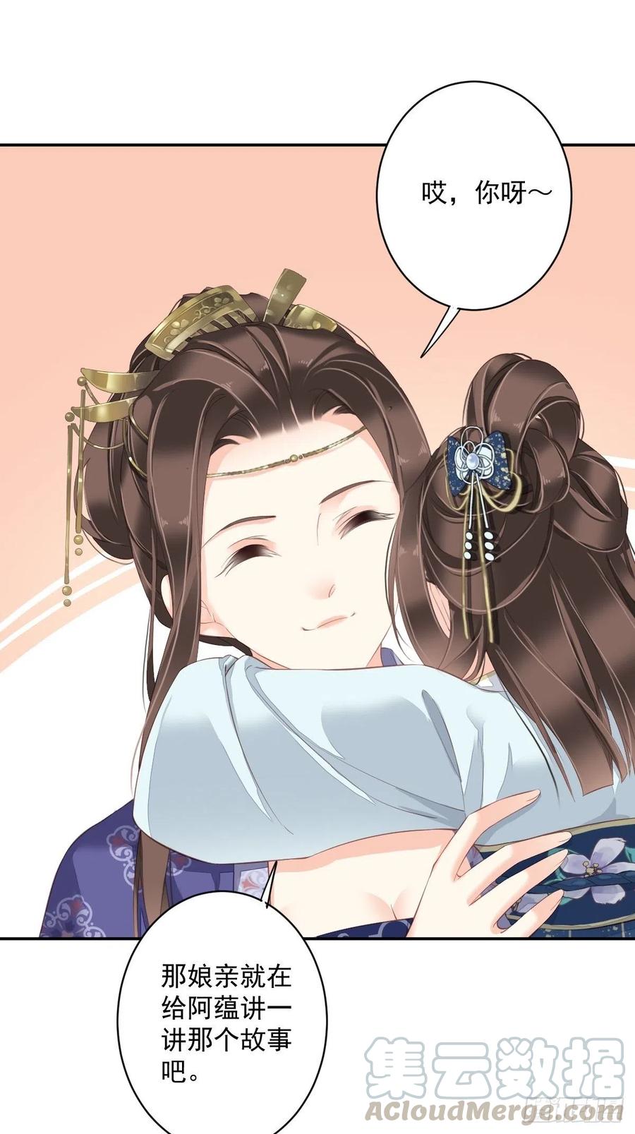 《鸡汤皇后》第一百八十四章 第23页