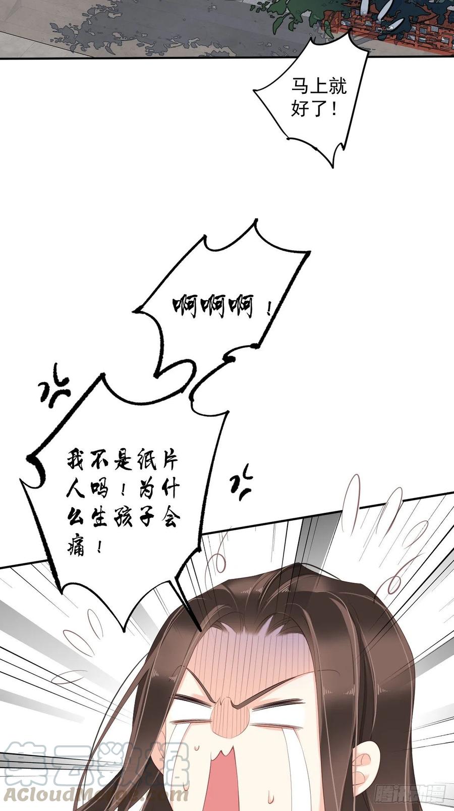 《鸡汤皇后》第一百八十五章 第3页