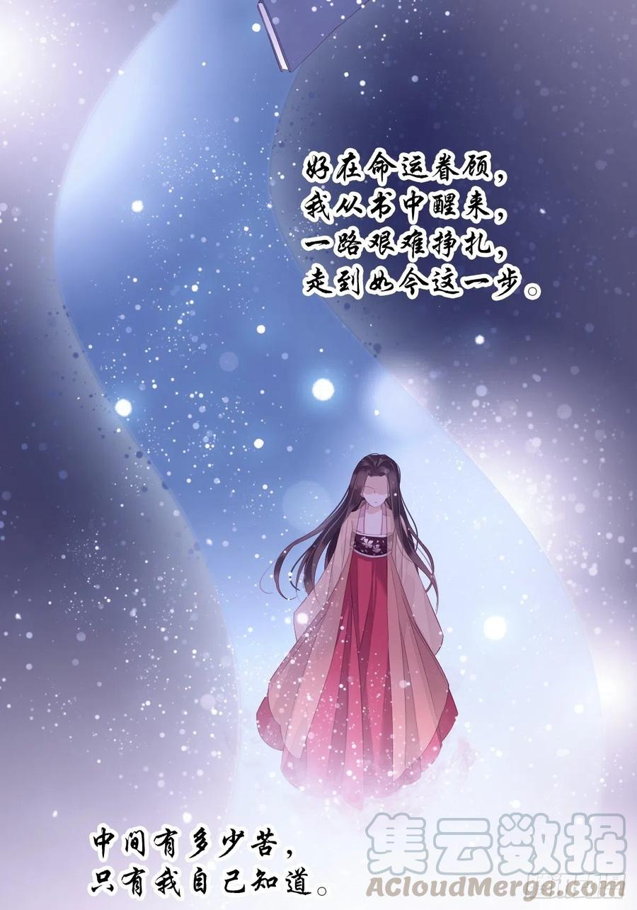 《鸡汤皇后》第一百八十五章 第37页