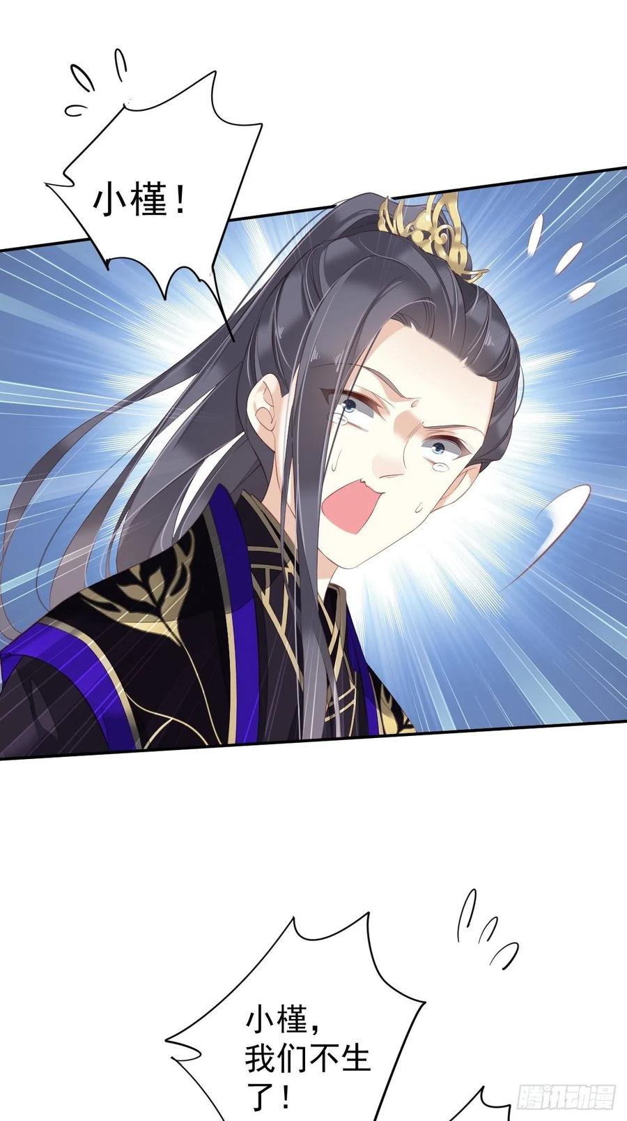 《鸡汤皇后》第一百八十五章 第10页