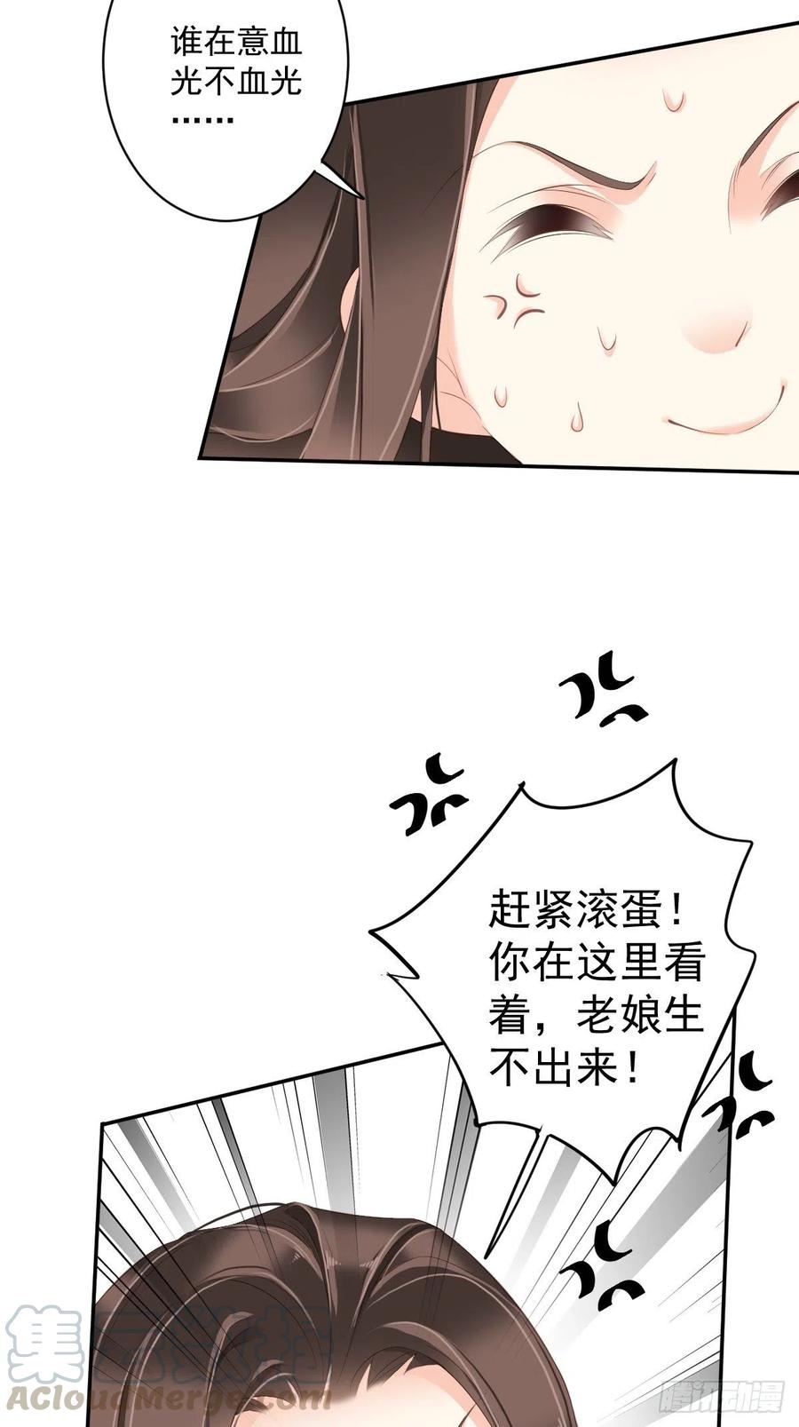 《鸡汤皇后》第一百八十五章 第15页