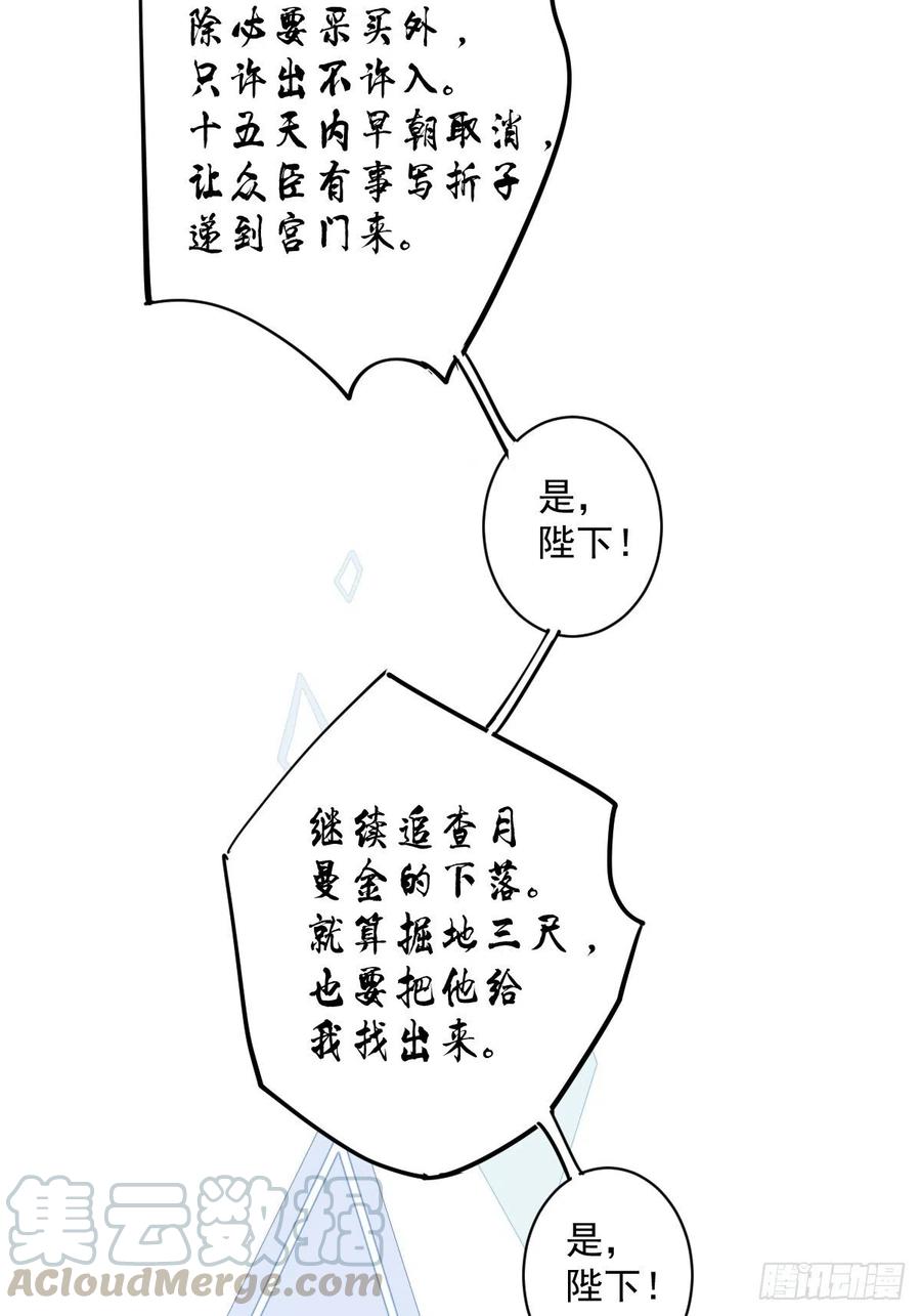 《鸡汤皇后》第一百八十五章 第25页