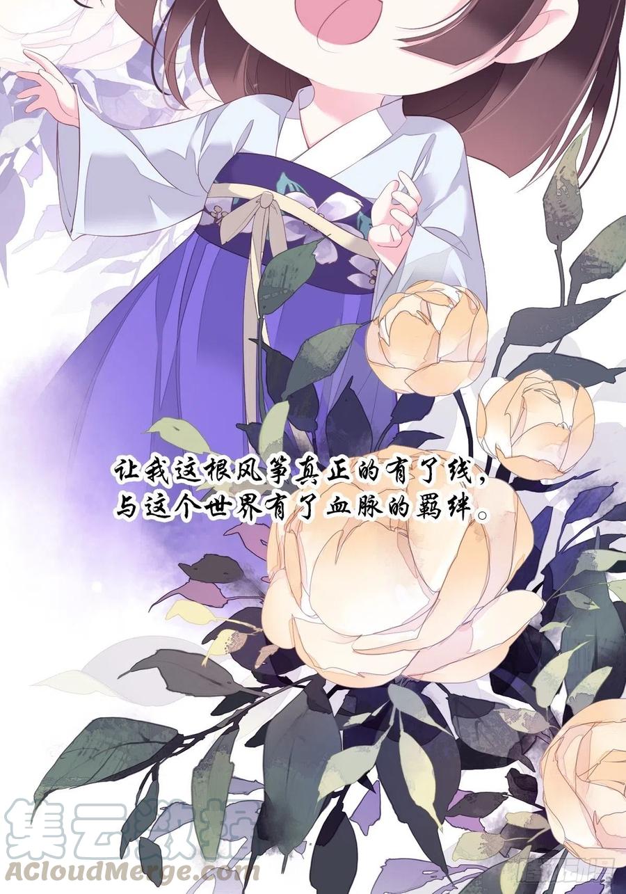 《鸡汤皇后》第一百八十五章 第39页