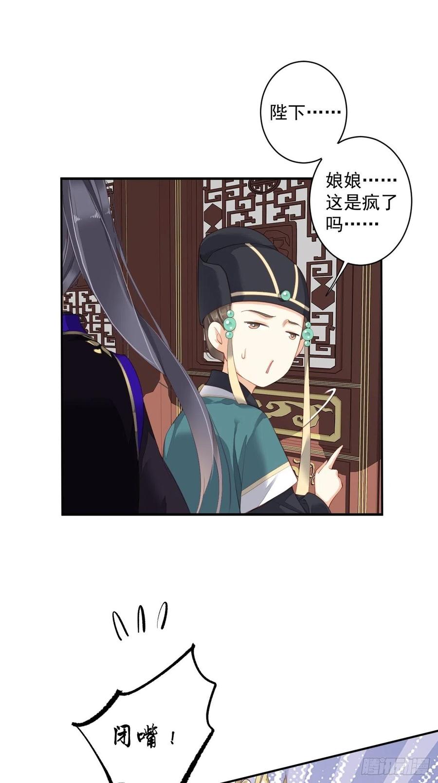 《鸡汤皇后》第一百八十五章 第6页