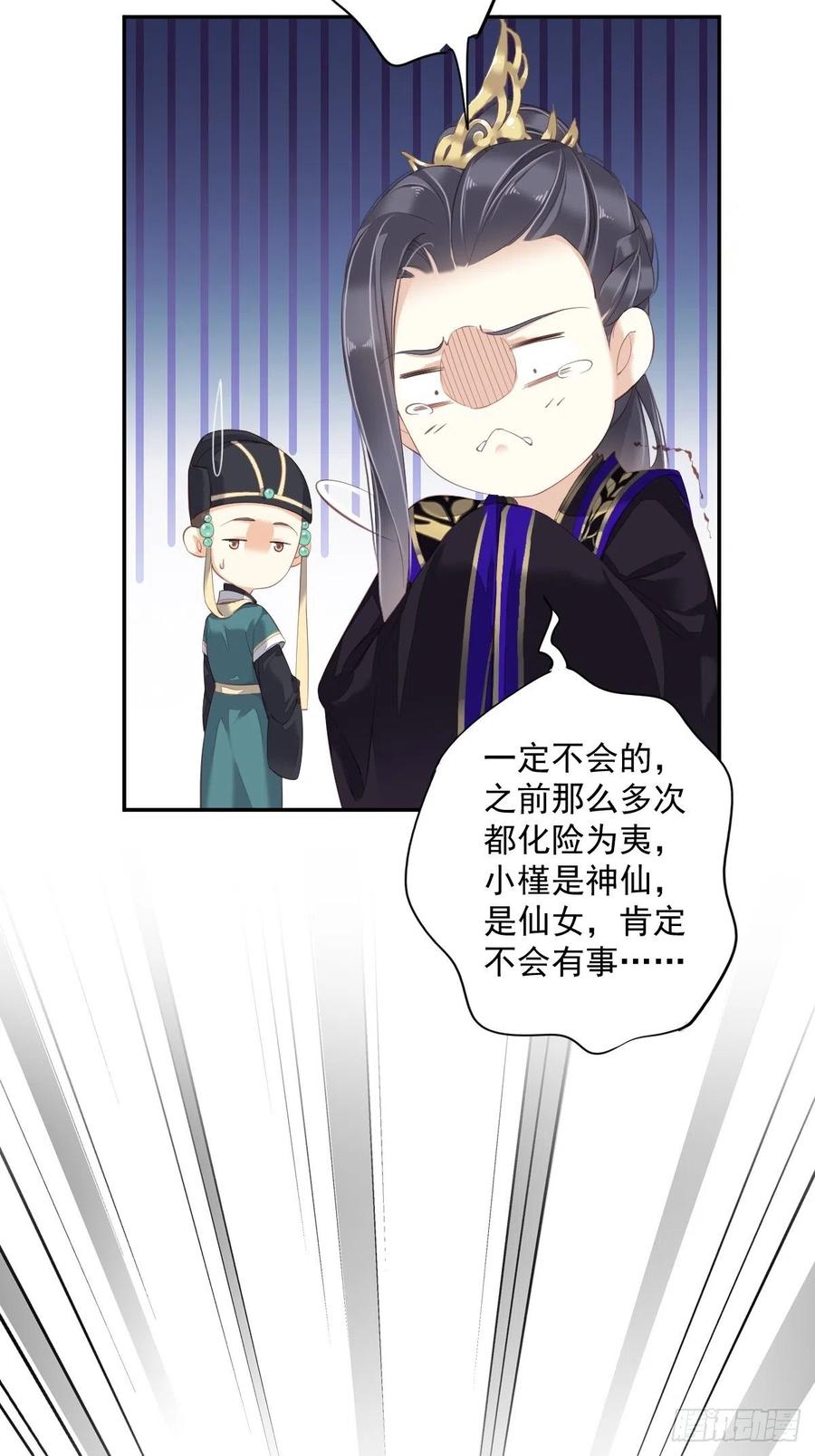 《鸡汤皇后》第一百八十五章 第8页