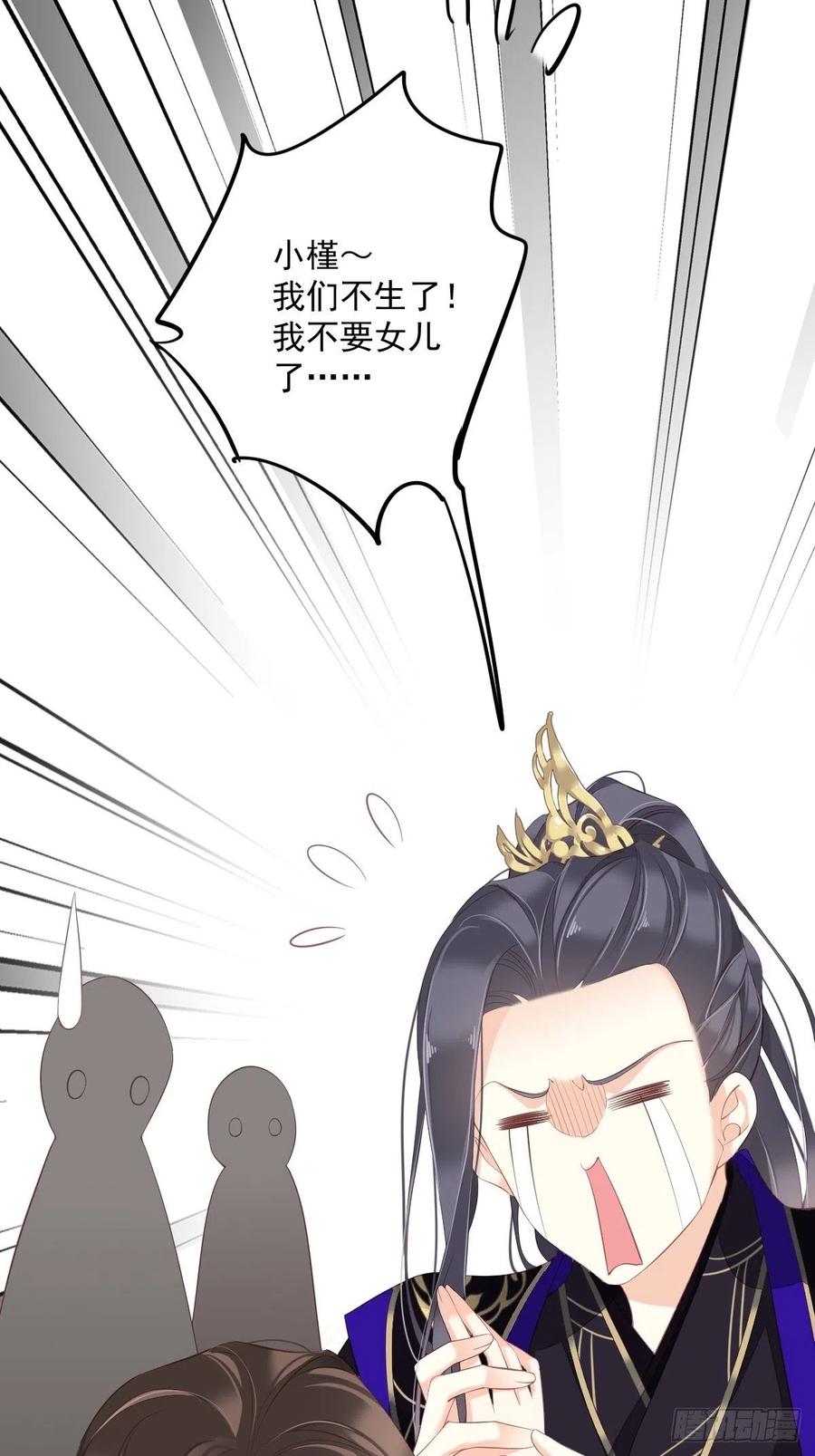《鸡汤皇后》第一百八十五章 第12页