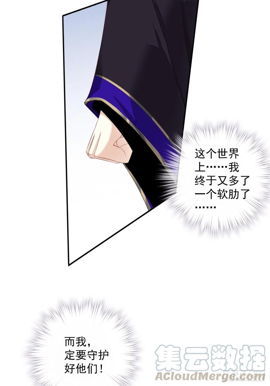 《鸡汤皇后》第一百八十五章 第21页