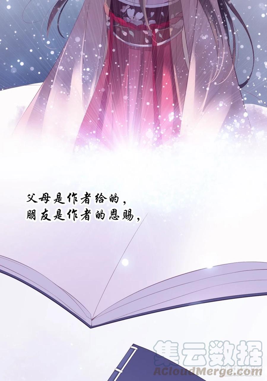 《鸡汤皇后》第一百八十五章 第35页