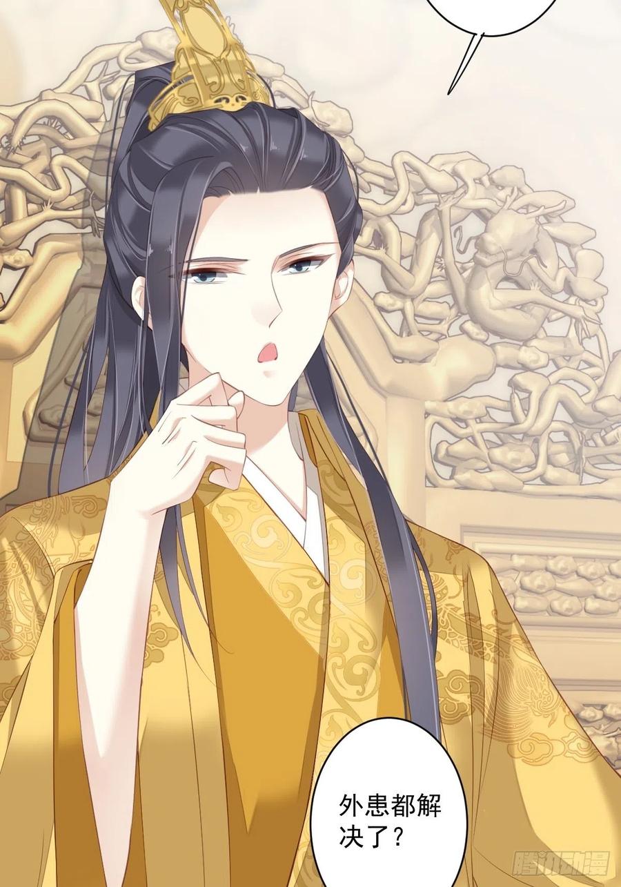 《鸡汤皇后》第一百八十六章 第34页